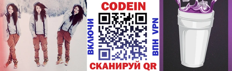 Купить Бирск Кодеин Purple Drank