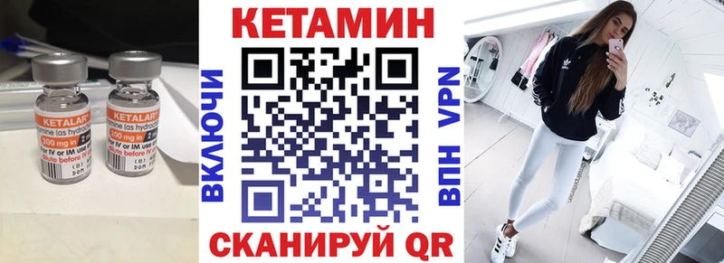 Купить  Бирск  КЕТАМИН VHQ 
