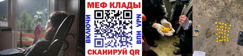Меф мяу мяу  Бирск
