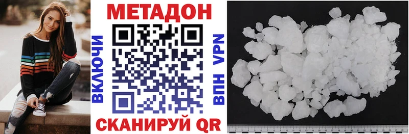 Купить закладки Бирск МЕТАДОН VHQ